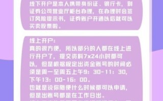 新手如何投资股票_股票开户流程是什么