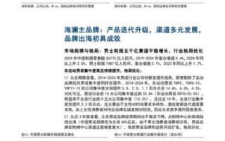 海澜之家股票值得买吗_海澜之家股票走势分析