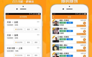 运满满平台怎么样_运满满司机真实收入