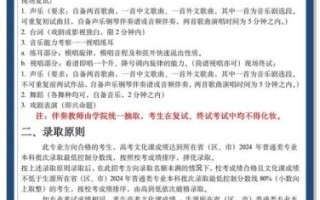 北京舞蹈学院招生条件_毕业后就业方向