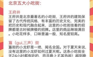 北京小吃店哪家好_正宗老北京小吃推荐