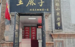 北京王是谁_北京王真实身份揭秘