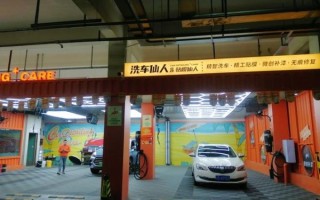 洗车怎么样_自己洗还是去店里