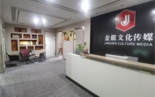 震惊文化公司怎么样_震惊文化公司靠谱吗