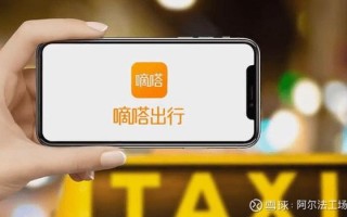 嘀嗒出行怎么样_嘀嗒顺风车安全吗