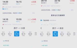 西宁到北京飞机票多少钱_西宁飞北京航班时刻表