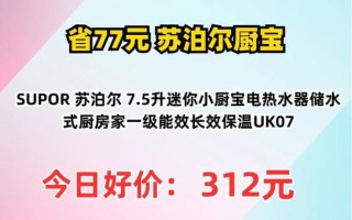 苏泊尔厨卫怎么样_苏泊尔厨卫质量好吗