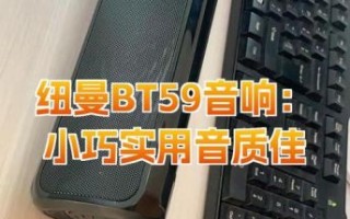 纽曼音响怎么样_纽曼音响音质好吗