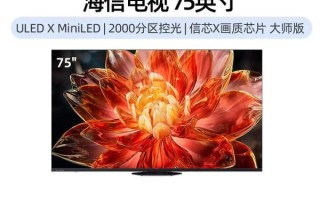 海信电器怎么样_海信电视质量好吗