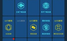 腾讯加速器怎么样_腾讯加速器好用吗