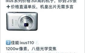 佳能相机怎么样_佳能相机值得买吗