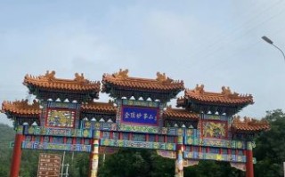 北京妙峰山怎么去_妙峰山门票多少钱