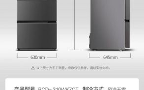 新飞冰箱质量怎么样_新飞品牌值得买吗