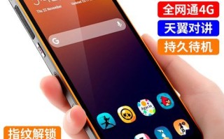 捷语手机怎么样_捷语手机值得买吗