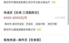 快递工资怎么样_快递员真实收入揭秘