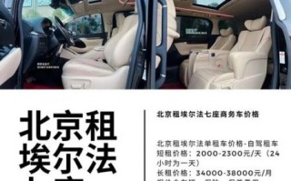 北京租车电话哪里找_北京租车电话怎么打