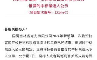 吉林电力股票怎么样_吉林电力股票值得买吗