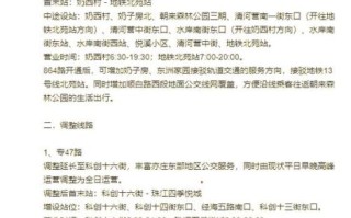 北京到廊坊公交车怎么坐_北京到廊坊公交多久