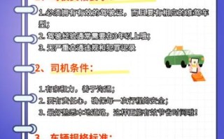 怎么样做代驾司机_代驾司机需要什么条件