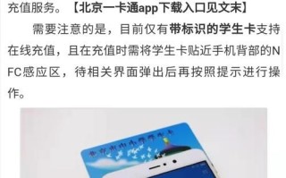北京公交卡怎么充值_北京一卡通充值点在哪