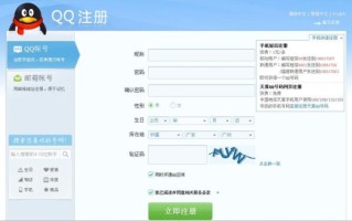怎样申请qq号码_qq注册流程