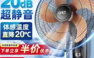 扬子电风扇怎么样_扬子电风扇质量好吗