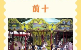 北京游乐园票价多少钱_北京游乐园门票价格表