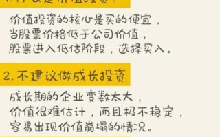 什么是价值型股票_如何挑选价值型股票