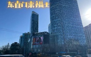 北京来福士怎么走_北京来福士有什么好玩的