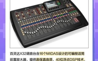 百灵达调音台怎么样_百灵达调音台适合新手吗
