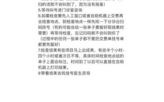 北京第三医院挂号流程_北京第三医院怎么预约