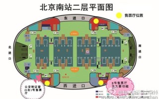 北京南站在哪_北京南站具体位置