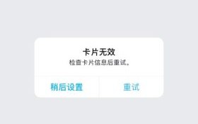 怎么绑定银行卡_银行卡绑定失败怎么办