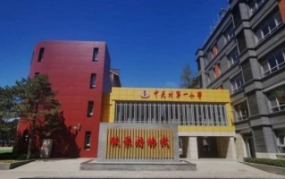中关村一小怎么样_中关村一小学区房值得买吗