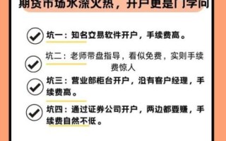 期货开户最低需要多少钱_期货开户流程详解