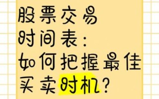 股票委托交易有效时间_当天几点前有效
