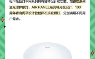 松下照明怎么样_松下照明质量好吗