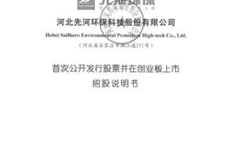 先河环保股票怎么样_先河环保股票值得长期持有吗