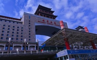 北京有几个火车站_北京站和北京西站区别