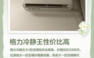 格力冷静王怎么样_格力冷静王值得买吗