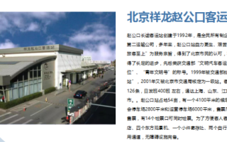 北京祥龙物流怎么样_北京祥龙物流公司电话