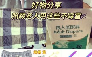 老年用品有哪些_如何挑选老人用品