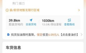 货车帮怎么样_货车帮靠谱吗