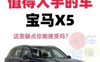 x5怎么样值得买吗_x5优缺点全面解析