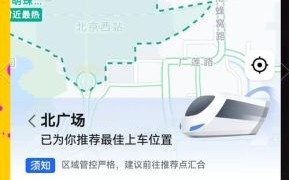 北京站到北京西站打车多少钱_打车费用怎么算