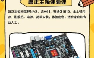 磐正主板怎么样_磐正主板质量好吗