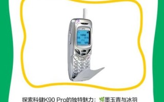 科健手机怎么样_科健手机质量好吗