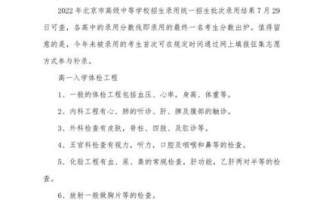 北京二中招生条件_北京二中录取分数线