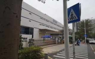 深圳爱普生怎么样_深圳爱普生工作待遇好吗