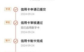 信用卡怎么申请_信用卡额度一般是多少